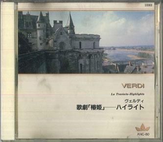 

CD VARIOUS - Verdi :la Traviata Highlights ANC80 FIC 1991 Japan Classical Used