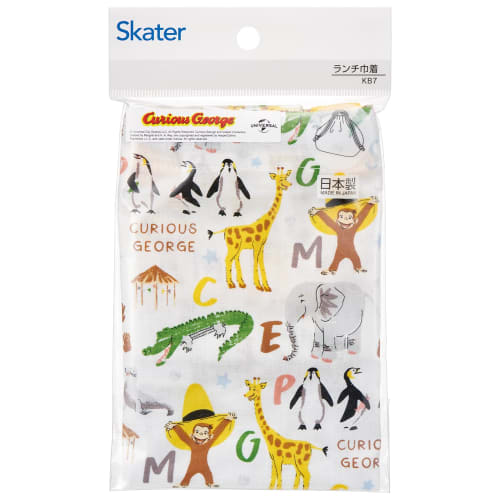 Skater Children's Drawstring Lunch Bag, Made In Japan, Curious George Zoo Design, for Boys and Girls, KB7-A