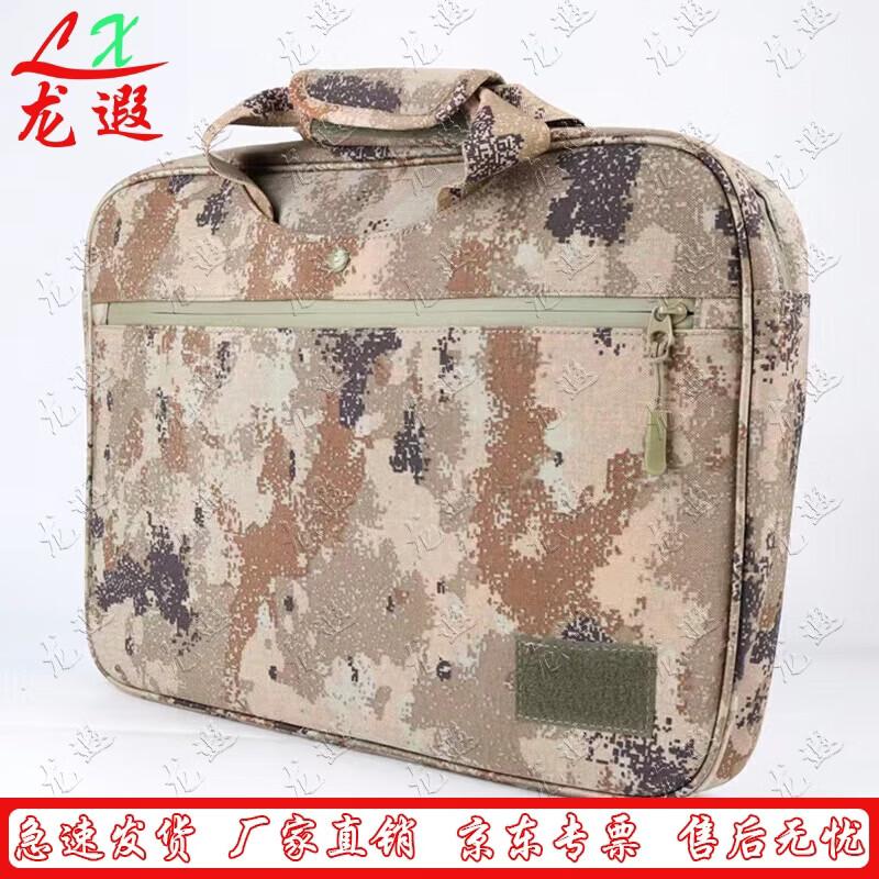 Longxia Tactical Camouflage Laptop Briefcase