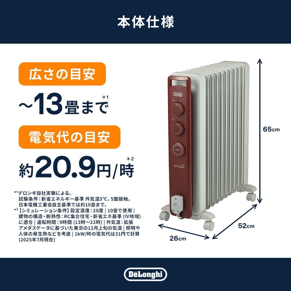 De'Longhi Vertical Oil Heater RHJ21F1015-BR, Electric Heater with Zero Airflow, Quiet Operation, Dry-Resistant, Surface Temperature Approximately 80°C