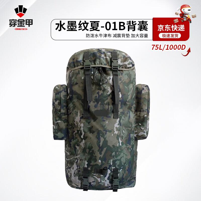 Chuan Jin Jia 01b Camouflage Large Capacity Backpack