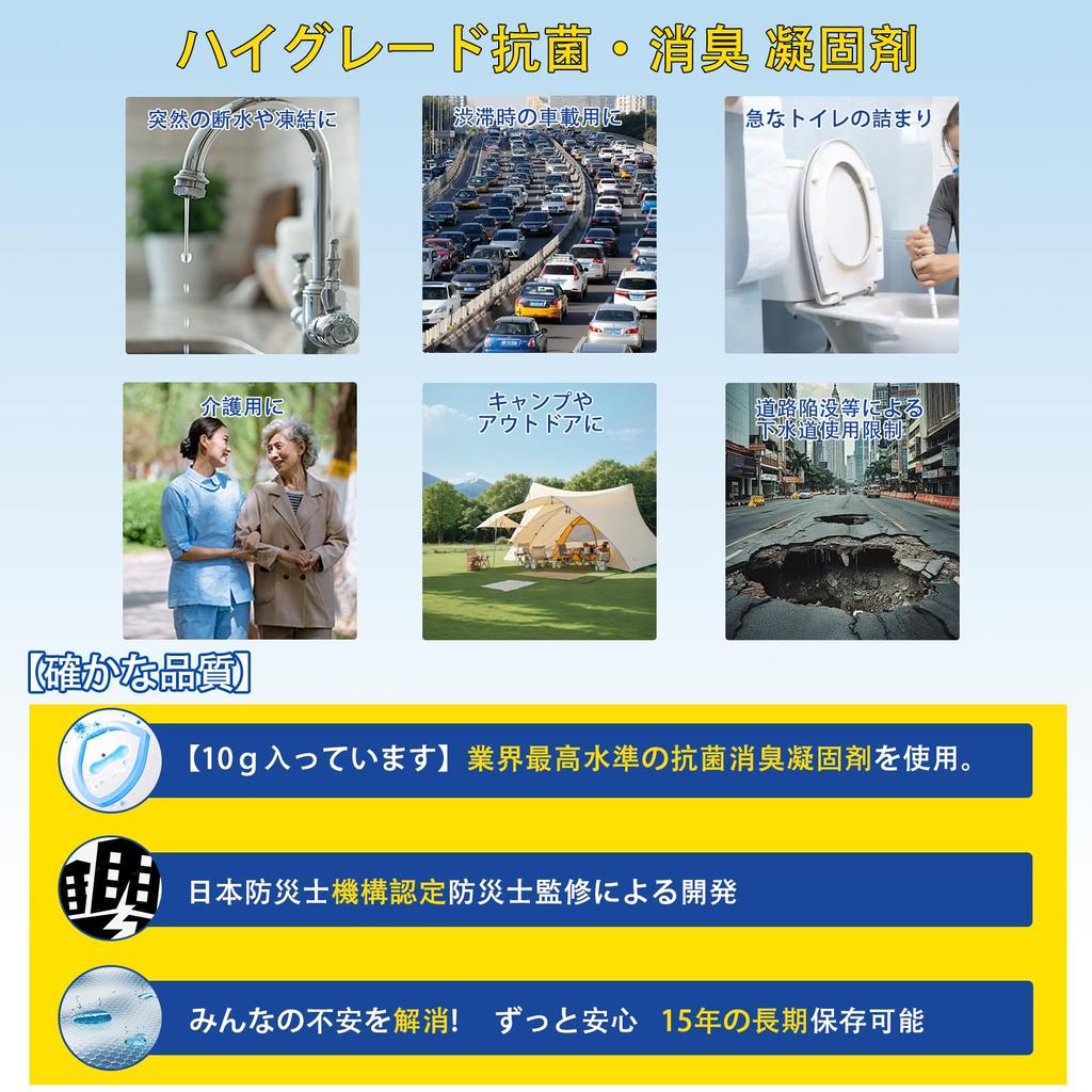 Portable Disaster Coagulant by Disaster Prevention Toilet Years of 120 Times Coagulant Disaster Preparedness Emergency Jams Toilet, Toilet,