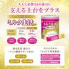 Morinaga Milk Industry Milk Life Plus Adult Powdered Milk 300g X 2 Cans Nutritional Supplement with 6 Key Ingredients