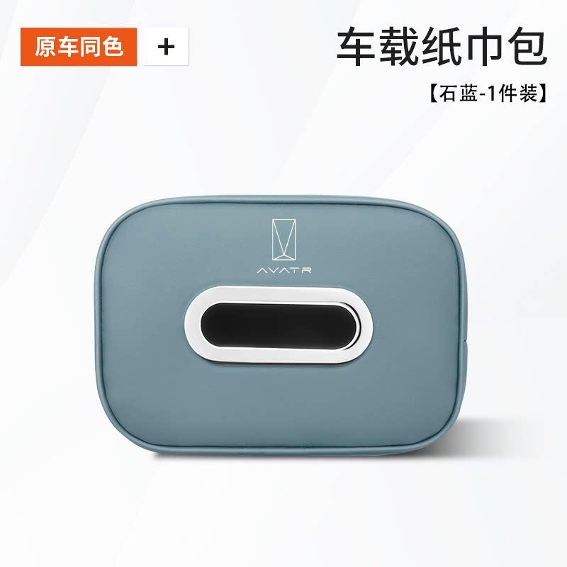 For Avatr 11 12 Car Tissue Holder Hanging Box Seat Back Organizer Interior Accessories