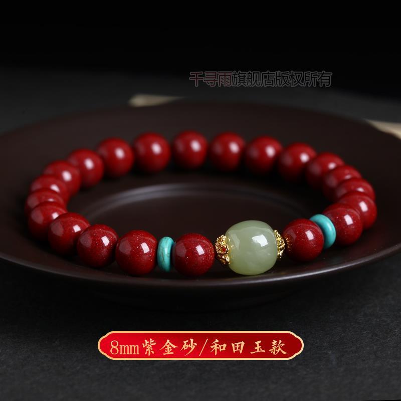 High-content Hetian jade bracelet for women Stone Red Emperor Purple Gold Sand Rotating Bead Gift Bracelet