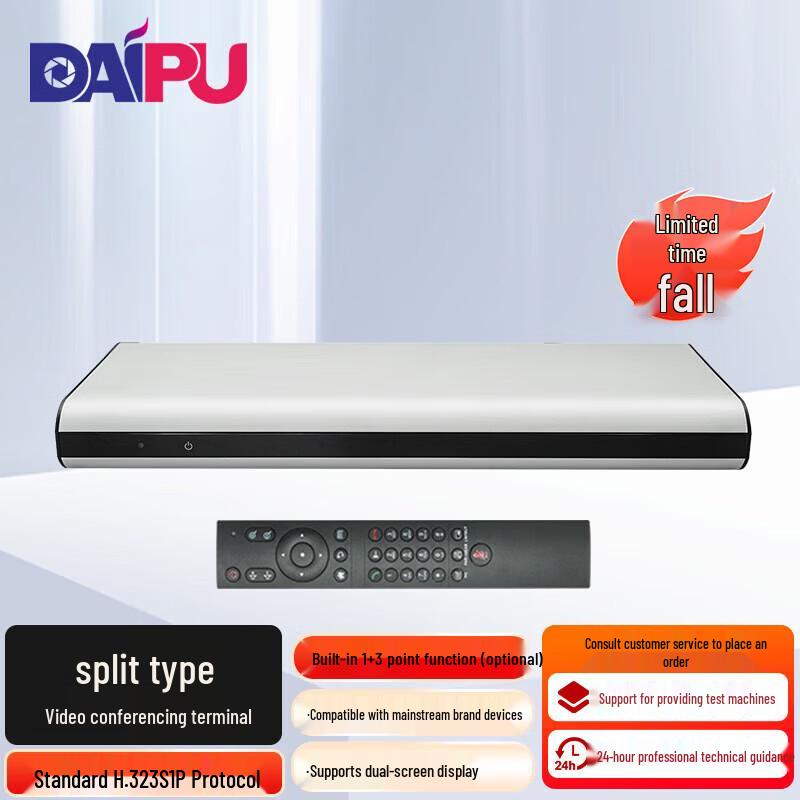 DAIPU Split-Type HD Video Conferencing Terminal (CN version)