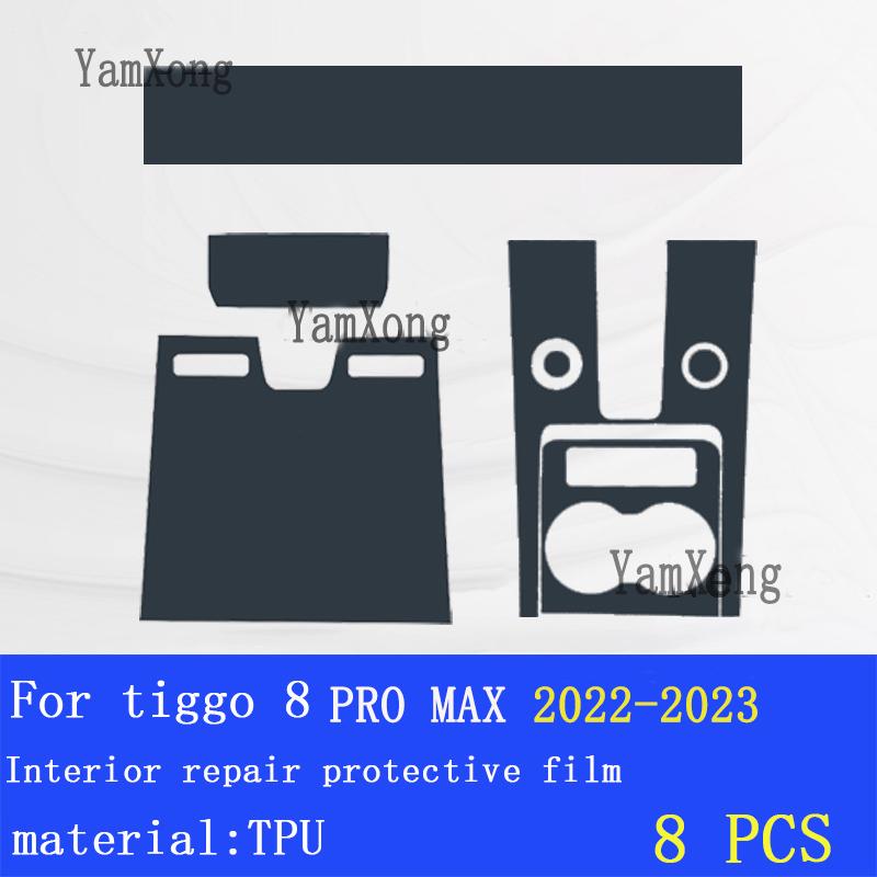 

Для Tiggo 8Pro MAX 2022 2023 Защитная пленка для салона автомобиля, центральная подошва, навигационный инструмент, наклейка для ремонта, против царапин Style B
