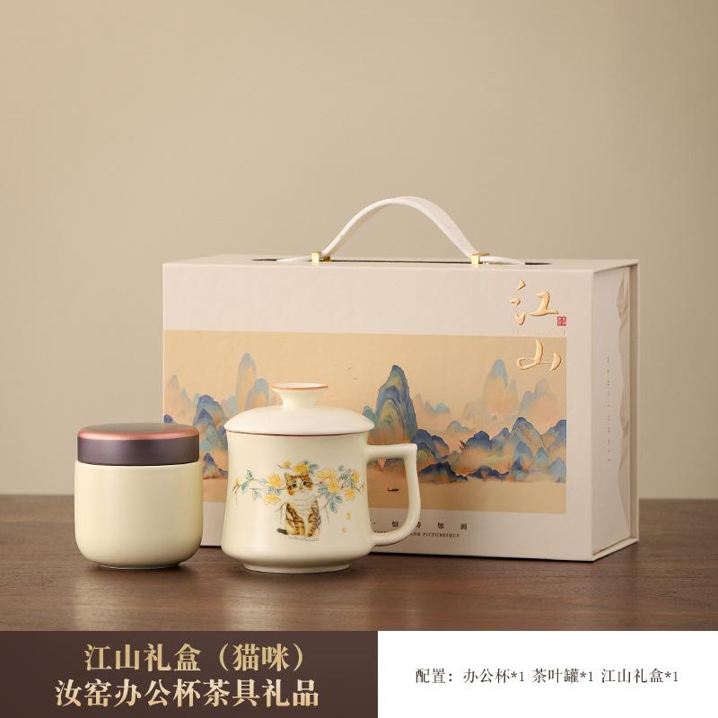 High-end Tea Cup Office Household Ceramic Tea Cup with Lid Water Cup Mug To Send Customers Business Gifts