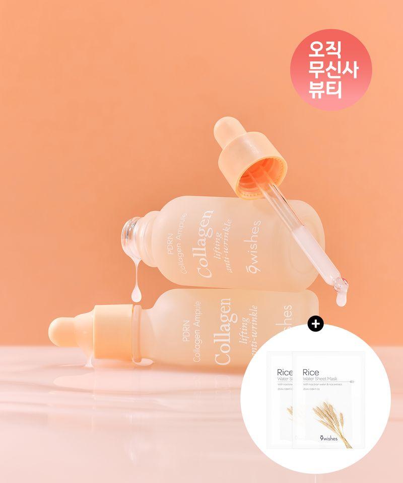 [SET] PDRN Collagen Ampoule 30ml+30ml (+2 Rice Mask Packs)