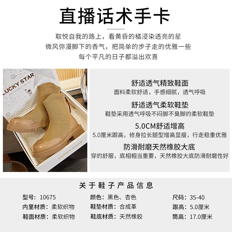 New stretch boots autumn versatile Martin boots women's casual fashion women's boots thick heel short boots women's comfort socks boots