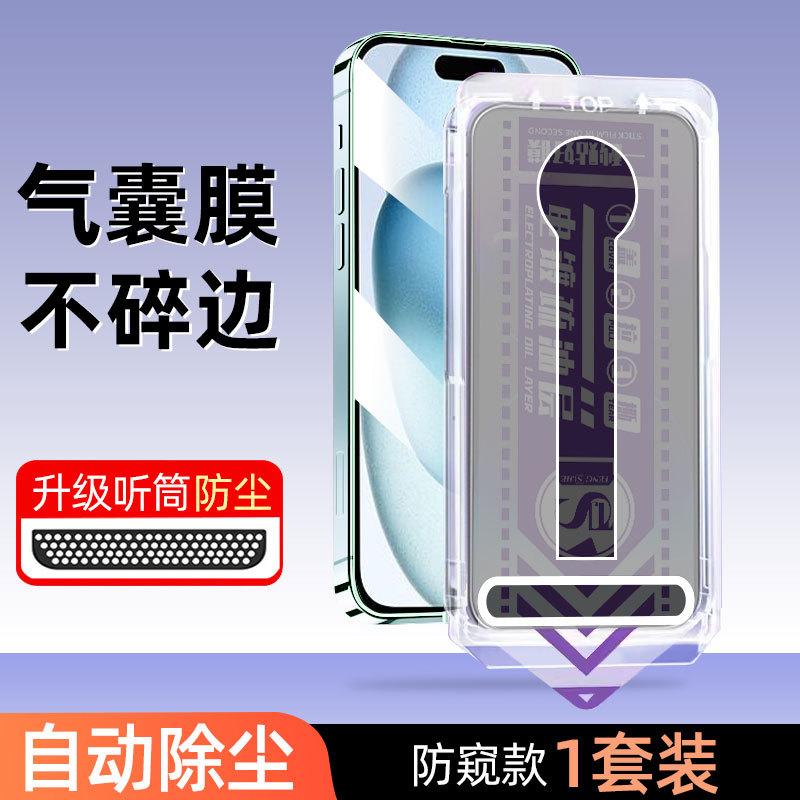 Applicable to Apple 11promax tempered film iphone11 mobile phone film 11 new dustproof high definition full screen anti-drop 11