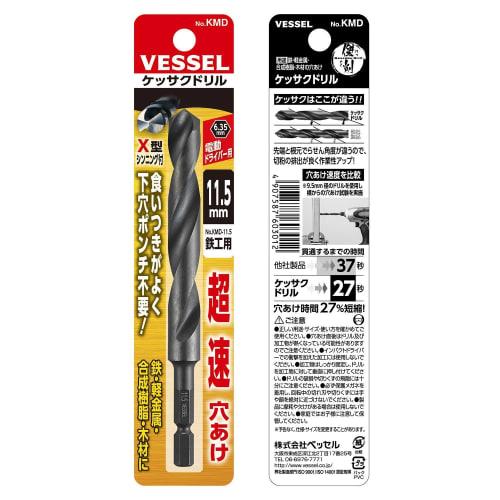 VESSEL KMD-11.5 Kessaku Drill for Large Diameter Hole Drill Bit for Ironwork 11.5mm