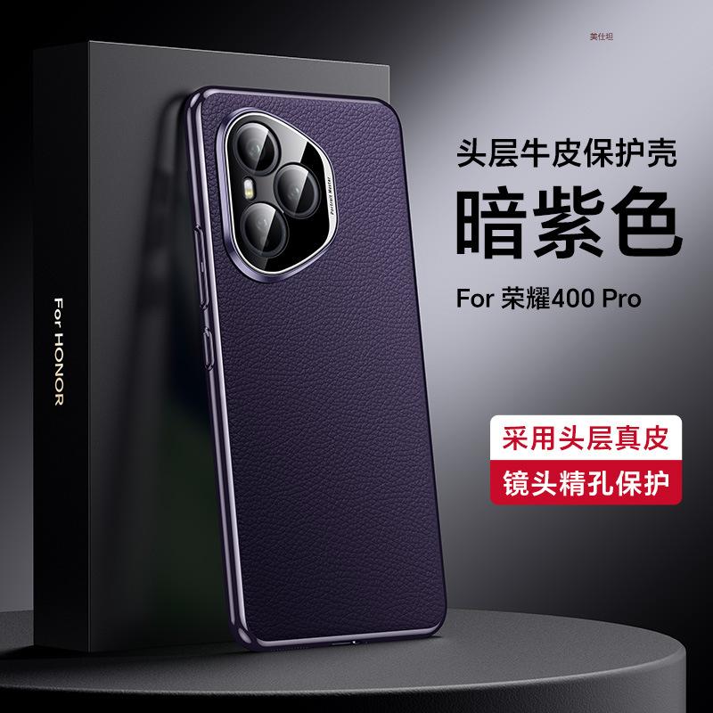 Applicable to Honor 400pro mobile phone case all-inclusive anti-drop 300pro electroplated business first-layer cowhide business men's leather case