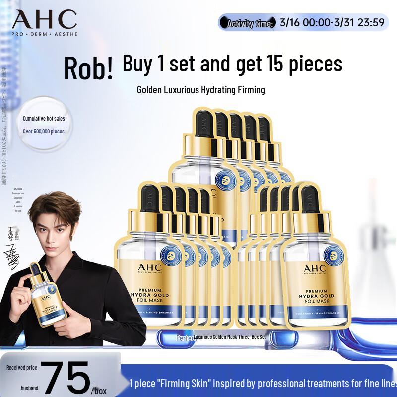 AHC Ultimate Luxurious Gold Foil Mask Set