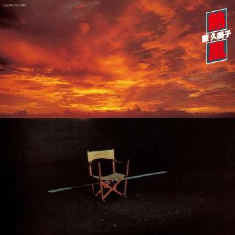 

LP Record KUMIKO HARA - Neppu PROT7121 UNIVERSAL MUSIC 2021 Japan Japanese Pop/Rock