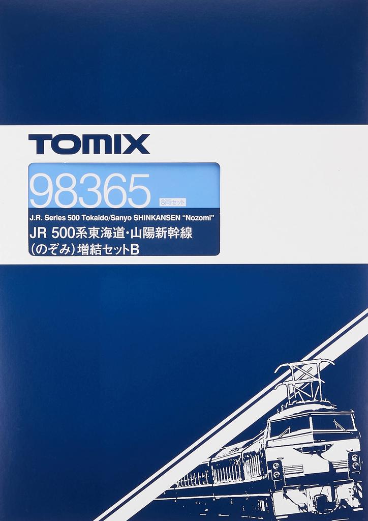 TOMYTEC TOMIX N Gauge 500 Series Shinkansen Nozomi Additional Set B 8 Cars 98365 Railway Model Train Tokaido/Sanyo