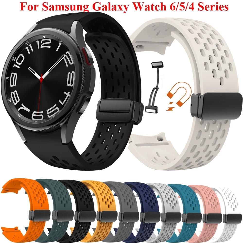 No Gaps Magnetic Strap for Samsung Galaxy Watch 6 Classic 43mm 47mm Bracelet for Galaxy 6/4/5 40 44mm 5 Pro Soft Silicone Strap