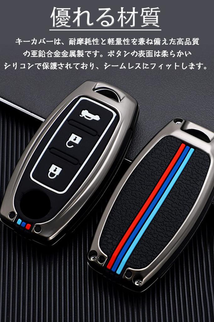 LETINGFAR Key Case for Nissan, Smart Key Case, Key Cover, Alloy, Silicone, Specially Designed