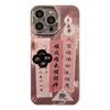 Pink Prosperity Couplet for Apple 16 Phone Case 17 Promax Lens Film for IPhone 14 Chinese Style 12 Hard