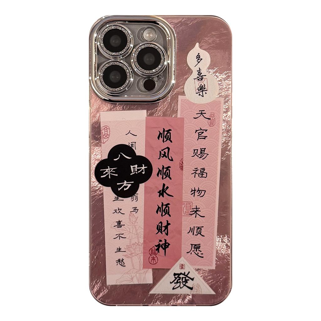 Pink Prosperity Couplet for Apple 16 Phone Case 17 Promax Lens Film for IPhone 14 Chinese Style 12 Hard