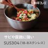 Wahei freiz Niigata Stainless Steel Bowl 21cm Stainless Steel Cooking Bowl for and Whisking Made In Japan Enzo Tsubame-Sanjo 18-8 Mixing, Kneading,