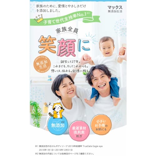 Additive-free life sunscreen milk 70g x 2-piece set SPF35 PA+++ UV absorber/synthetic fragrance/ethanol free Moisturizing ingredients Rascal series Eu