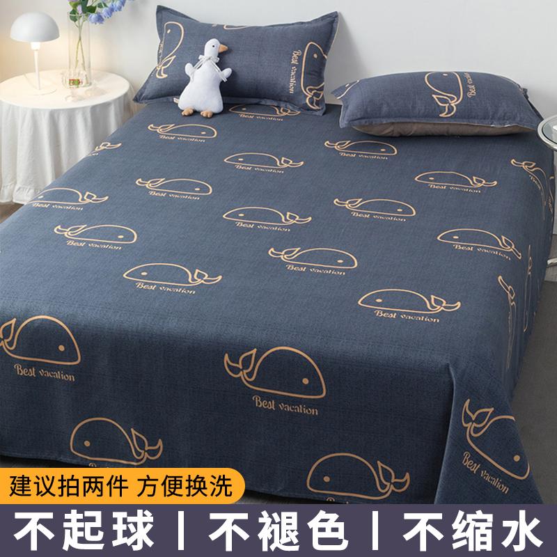 

Простыни с начесом, четыре сезона, стирать хлопок, дышащие постельные принадлежности, механическая стирка, простая спальня, приятная для кожи простыня с рисунком, новая 120X210cm-1pc