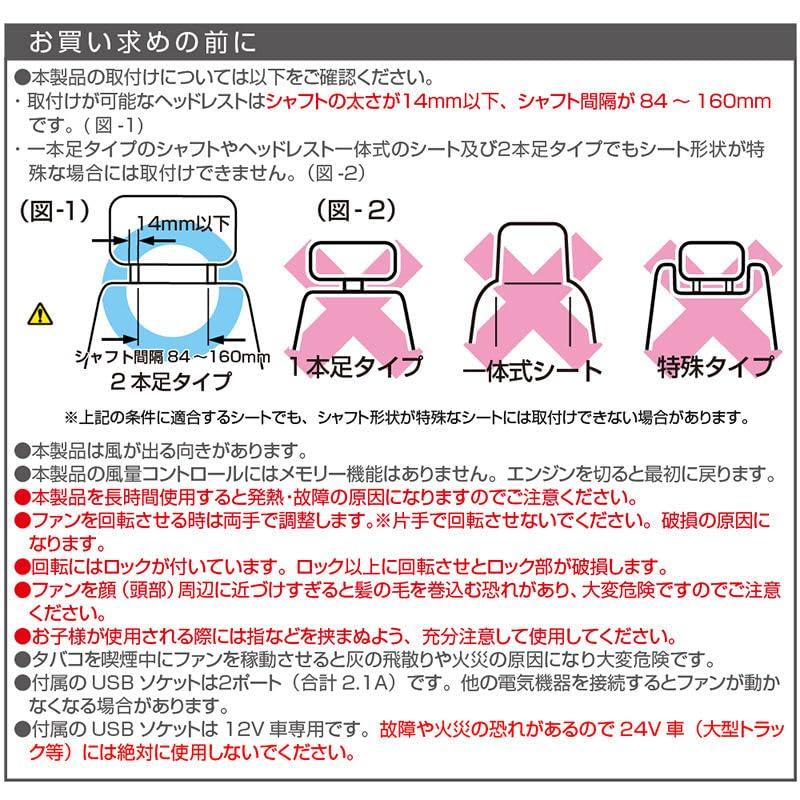EXEA Headrest Stick Car Fan with Heatstroke Heat Seiko Sangyo EE-112 Fan, Circulator, Prevention, Relief,