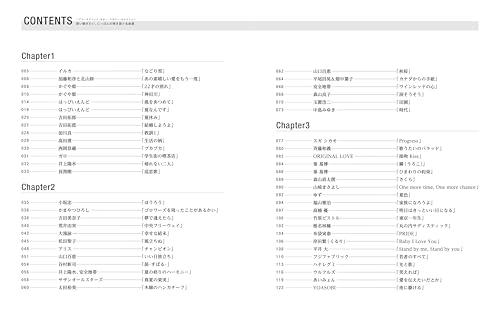 A selection of classic Japanese songs to sing along to - Acoustic Guitar Magazine Selection (Rittor Music Mook)