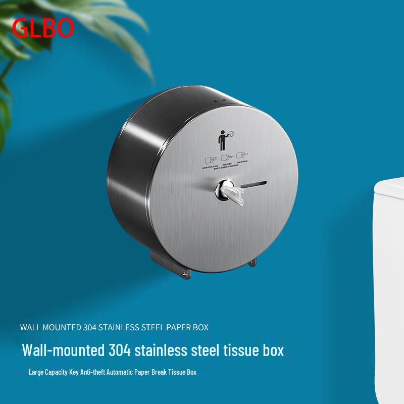 GLBO 304 Stainless Steel Wall-Mounted Center-Pull Tissue Dispenser