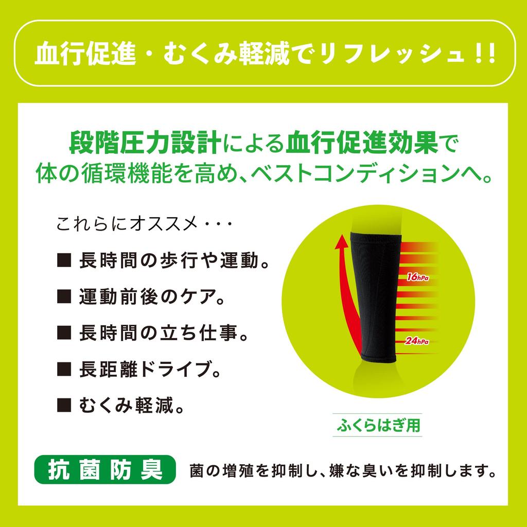 Class 1 Calf Support Reduces promotes blood UV C2JS8102 09 Black L [Mizuno] (2 pieces) - swelling, circulation, antibacterial, odor-resistant,