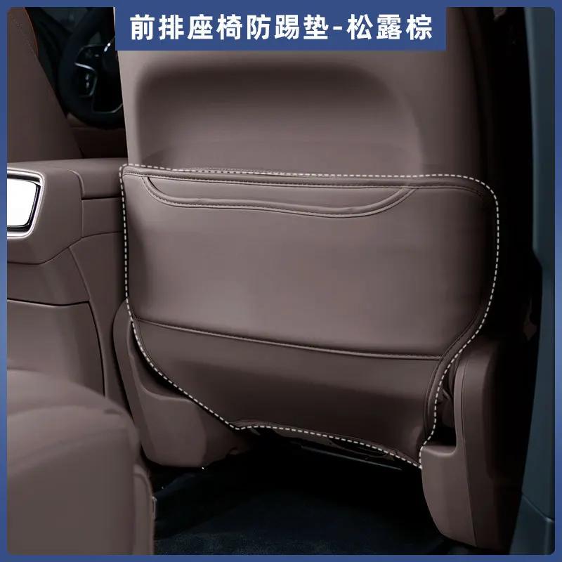 For AITO M9 Dedicated Seat Anti Kick Pad Rear Row Protective Pad Waterproof Dirt Resistant Leather Interior Modified Accessories