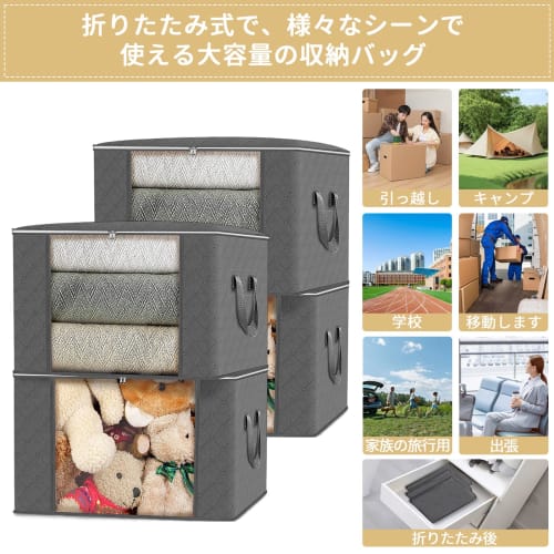 GOSO Bedding Storage Bags, Set of 5, 60*40*35cm, Large Capacity, Blanket and Clothes Storage, 25kg Weight Capacity, Foldable Storage Box, Non-Woven Fa