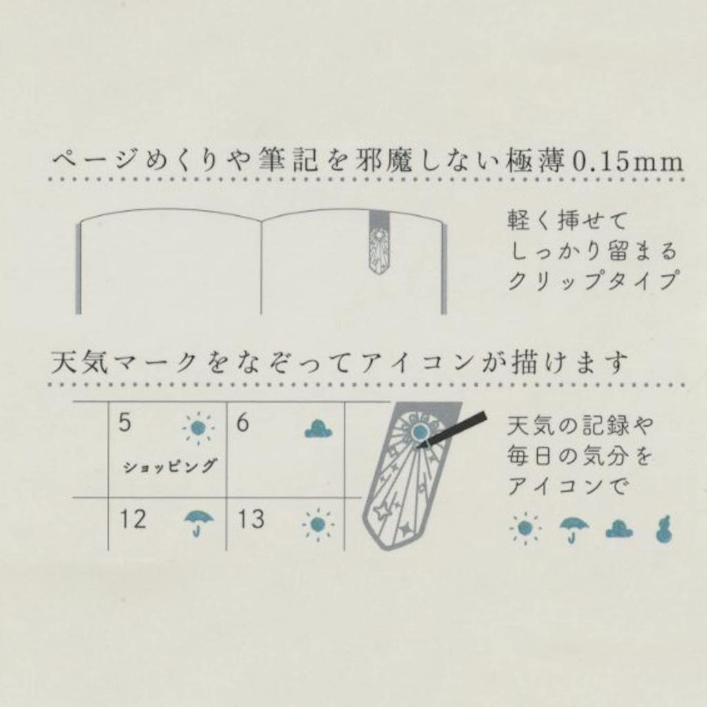 Midori Bookmark Clip Bookmark Weather Pattern A 43405006