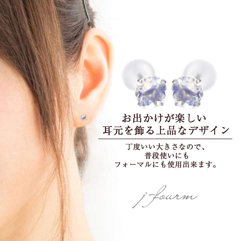 Pt900 Platinum 4mm Stud Earrings with June Birthstone Blue Moonstone (Pair)