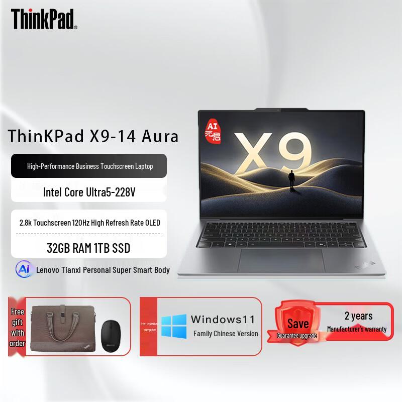 

Lenovo ThinkPad X9-14 AI 2025 Aura Edition Laptop (CN version) 2nd Gen U5-228V 32GB 1TB 2.8K Touchscreen