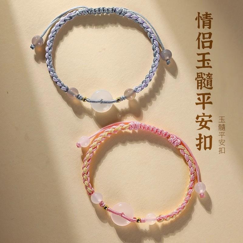 Peace Buckle Couple's Bracelet, Handmade Woven Bracelet for Women, Men's Braided Bracelet, Agate Chalcedony Jade Couple's Bracelet
