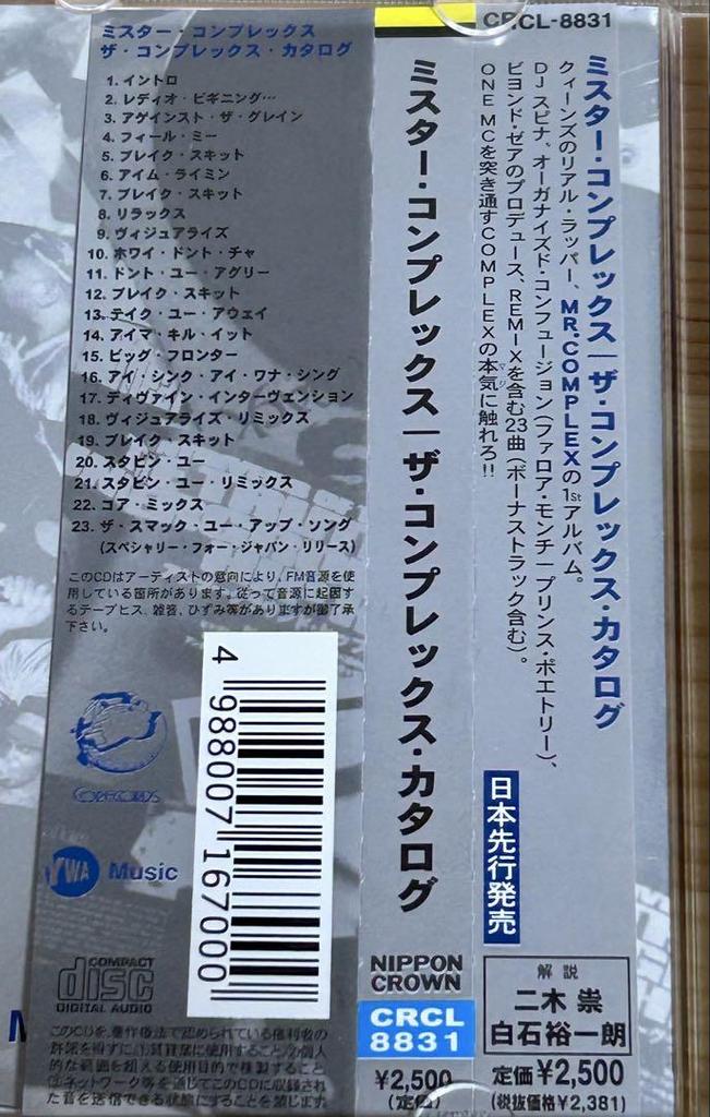 [USED] MR. COMPLEX 2000 Domestic Edition DJ SPINNA APANI