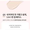 MISSHA - Glow Tone Up Sun Base