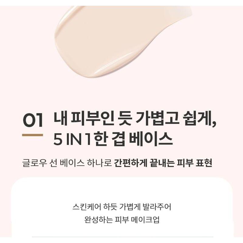 MISSHA - Glow Tone Up Sun Base