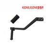 Motorcycle Parts Shift Lever Combination Gear Lever Shift Foot Pedal For CFMOTO 400NK 650NK CF650-7