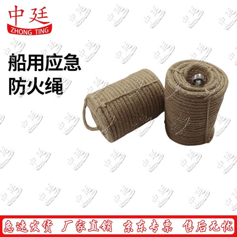 Zhongting Marine Emergency Fire & Rescue Rope with Steel Core