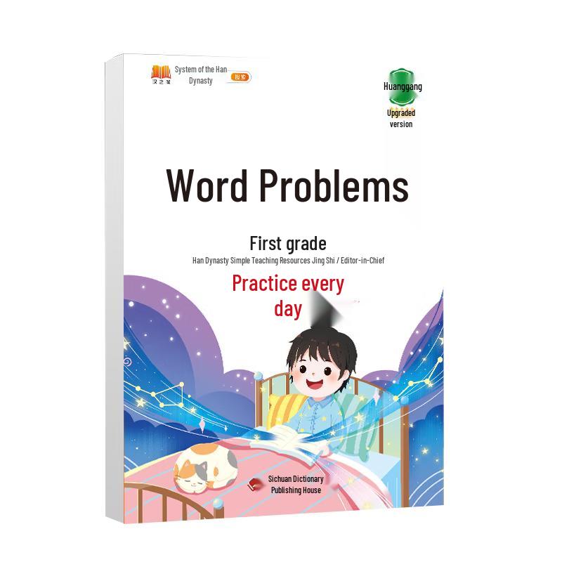 Hanzhijian Primary School Math Daily Practice Workbooks