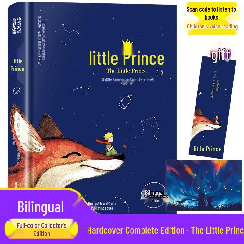 The Little Prince Bilingual Edition: English-Chinese Side-by-Side Translation for Primary & Secondary Students 213 pages