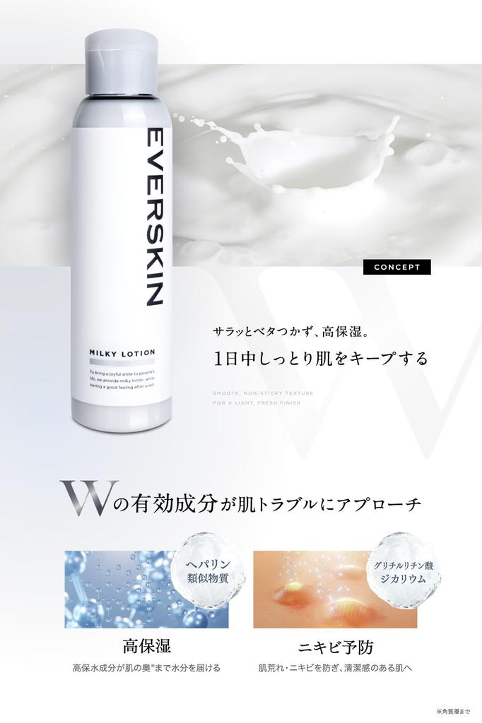EVERSKIN Medicated Emulsion for Acne Acne Highly Moisturizing For Men and Rough Made in 120ml [Quasi-drug] Care, Heparinoid, Scars, Lotion, Women,