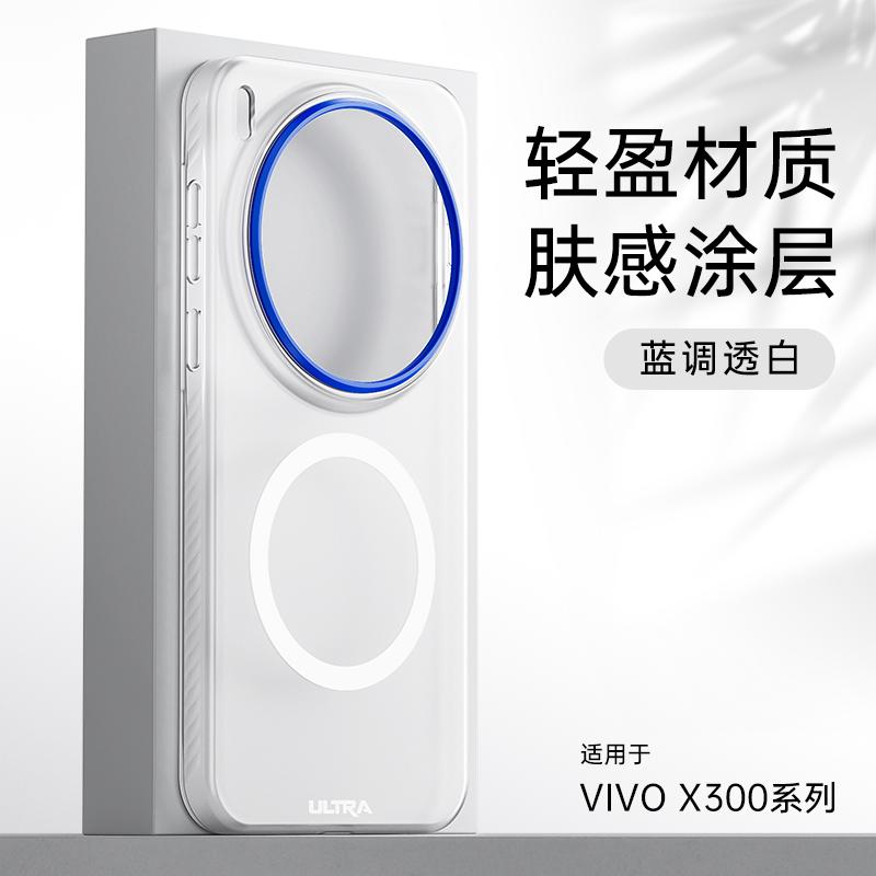 Case For Vivo X300 Pro X 200 Ultra X200 Pro Mini Case Magnetic Matte PC Skin Feel Lightweight Hard Cover Dustproof Bumper