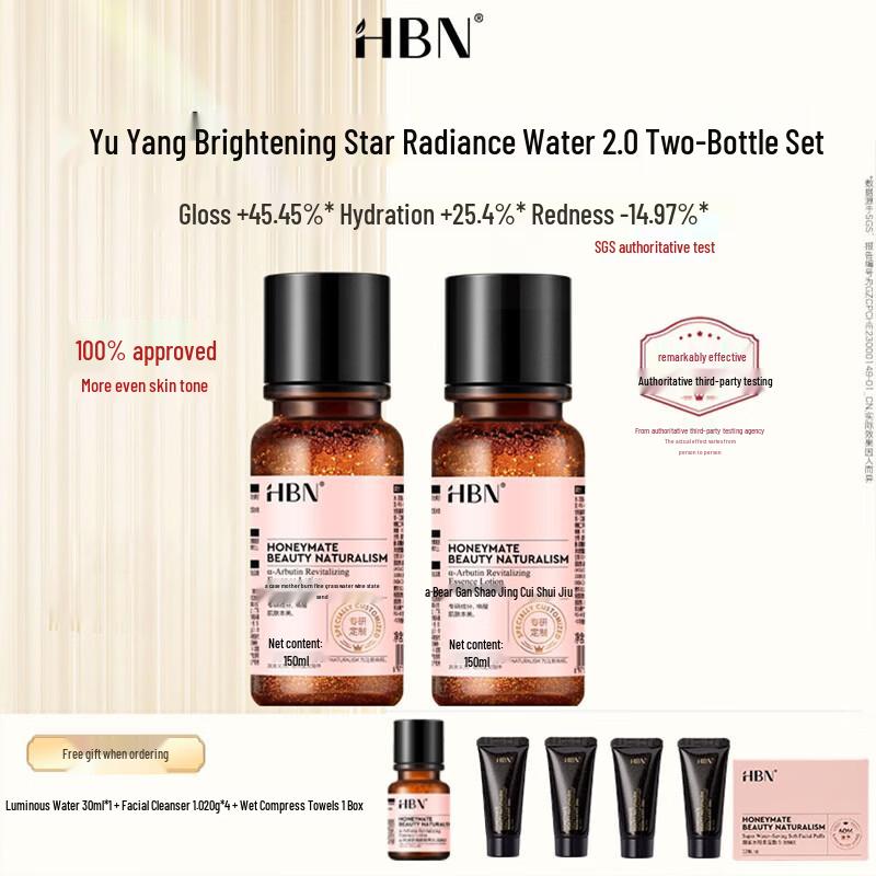 HBN Alpha-Arbutin Revitalizing Essence Water