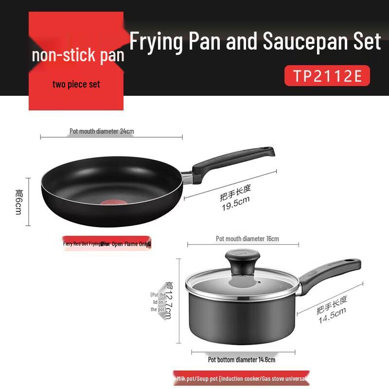 Supor Red Dot Smokeless Cookware 2-Piece Set