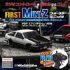 Kyosho Egg FIRST MINI-Z Toyota Sprinter Trueno AE86 White/Black 66612Z