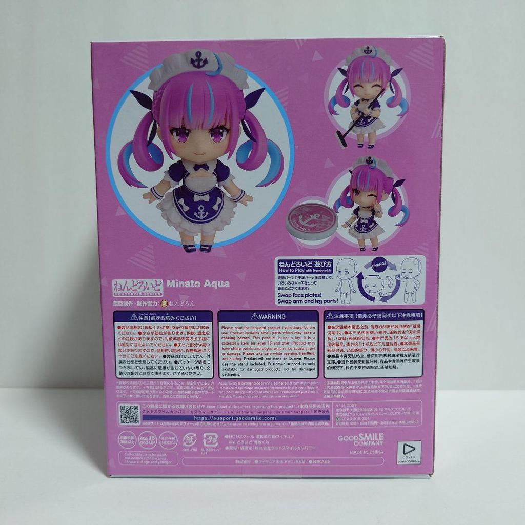 [USED] Minato Aqua Nendoroid Good Smile Company